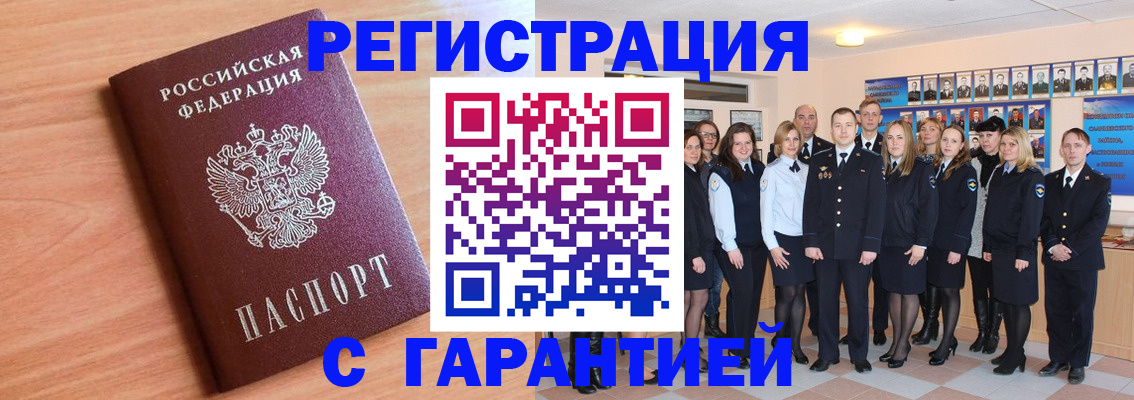 временная регистрация поиск в Тарко-Сале