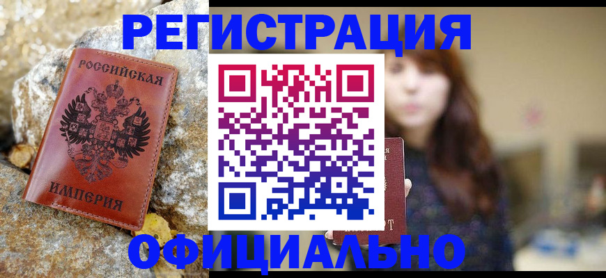 прописка в квартире в Тарко-Сале