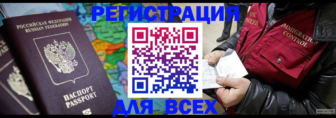 миграционный учет в Тарко-Сале