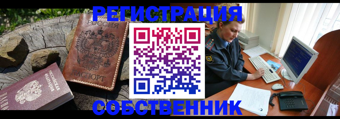 временная регистрация для школы в Тарко-Сале