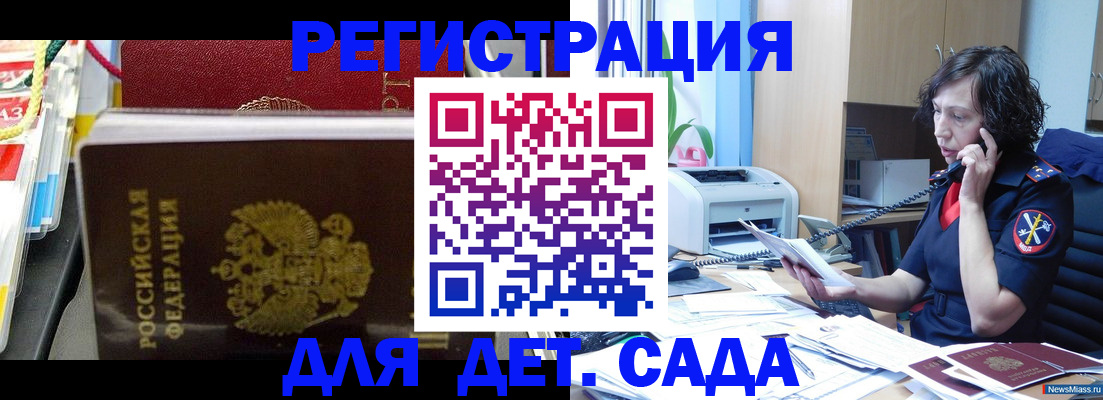 временная регистрация собственник в Тарко-Сале